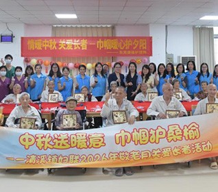 中秋送暖意，巾帼护桑榆|清溪镇妇联走进护理院开展关爱长者活动